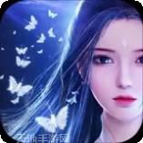 剑踪情缘缥缈飞仙