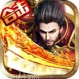 霸主传奇