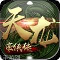 天龙豪侠传