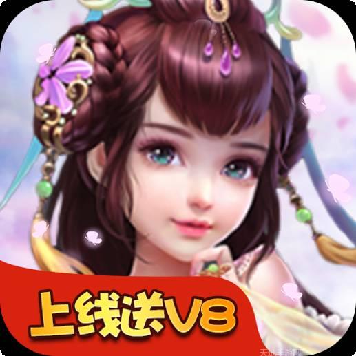 魔禁BT上线送V14