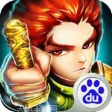 天子传奇BT每日送真充