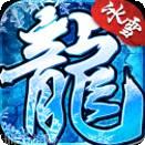 沉默冰雪单职业