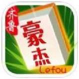 齐鲁豪杰麻将