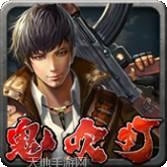 鬼吹灯昆仑神宫