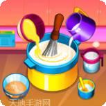甜点制作达人