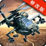 武装直升机导弹战争