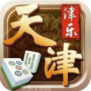 津乐天津麻将