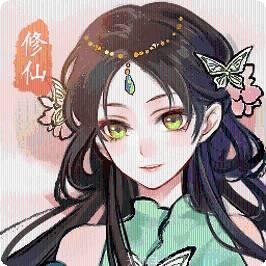 修仙绘卷