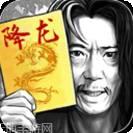 新射雕群侠传之铁血丹心