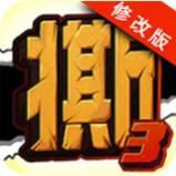 撕名牌大战第三季