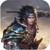 三国百闻牌