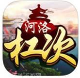 洛和麻将
