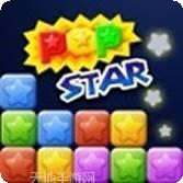 星星大消除