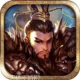 战棋三国