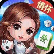 万年情怀麻将