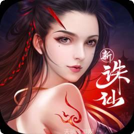 诛仙3