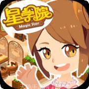 美盛星学院魔法礼服