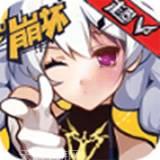 崩坏学园2bilibili服