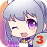 少女爱养成3