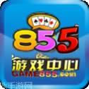 855棋牌