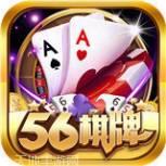 56棋牌