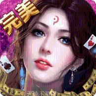 完美娱乐