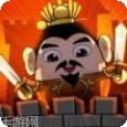 全战三国
