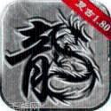 GM9沉默传奇