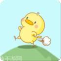 小鸭子快跑