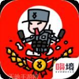 小士兵