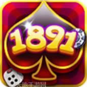 1891棋牌