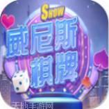 威尼斯娱乐