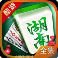 酷游麻将