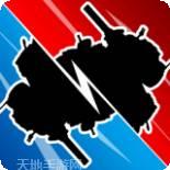 双人疯狂坦克