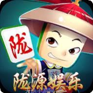 陇源娱乐