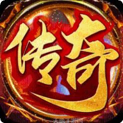 百度传奇