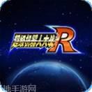 超级机器人敢达大战