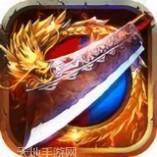 魔龙之怒BTGM无限刷充抽