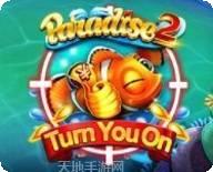 皇金渔场