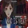狼人杀之谁是凶手