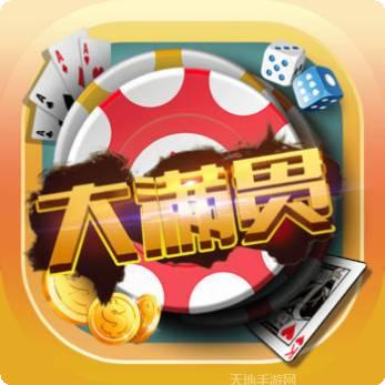 大满贯IV