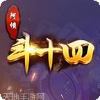 扑克斗十四