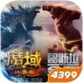 魔域口袋版
