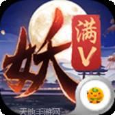 百妖夜行录
