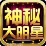 神秘大逃脱