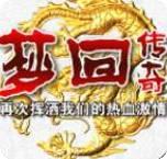 传奇170月卡梦回传奇