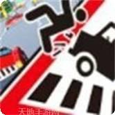 过马路无限方块