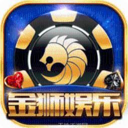 金獅娛樂棋牌
