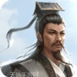 将魂三国超v版