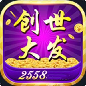 2558棋牌